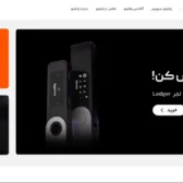 فروشگاه اینترنتی کیف پول سخت‌افزاری «ولتینو»